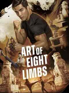 Искусство восьми конечностей