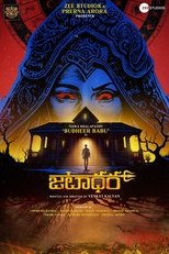 Джатадхара